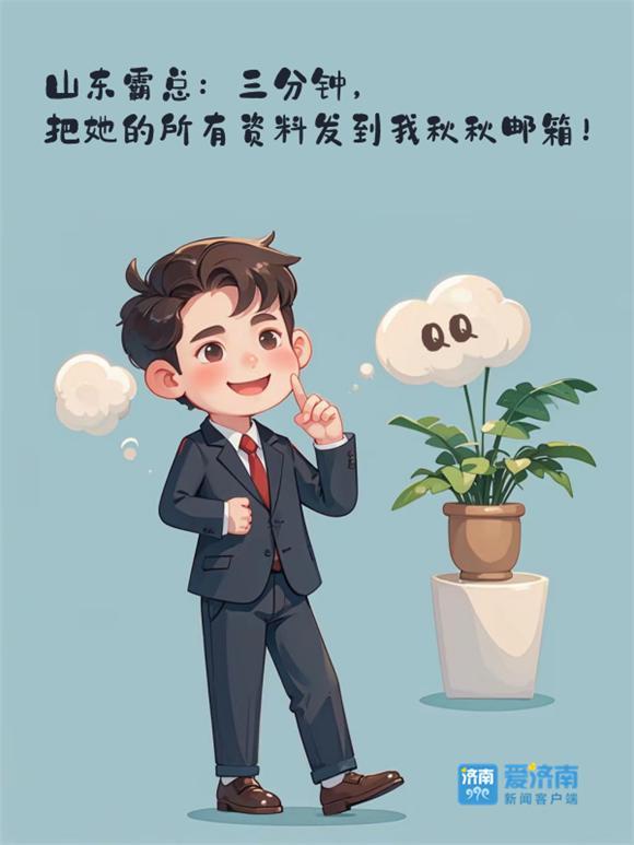 最近的互联网，“鲁”味儿有点浓……