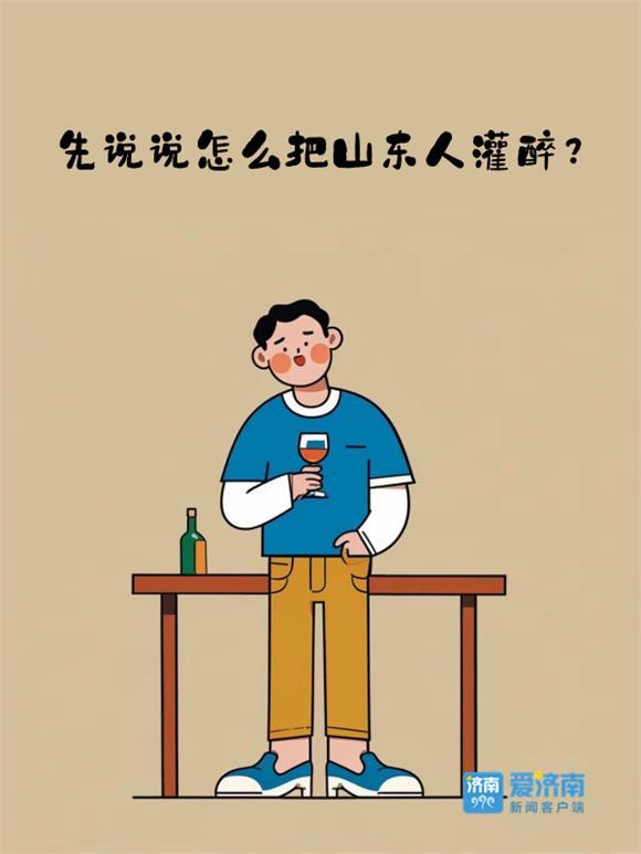 最近的互联网，“鲁”味儿有点浓……