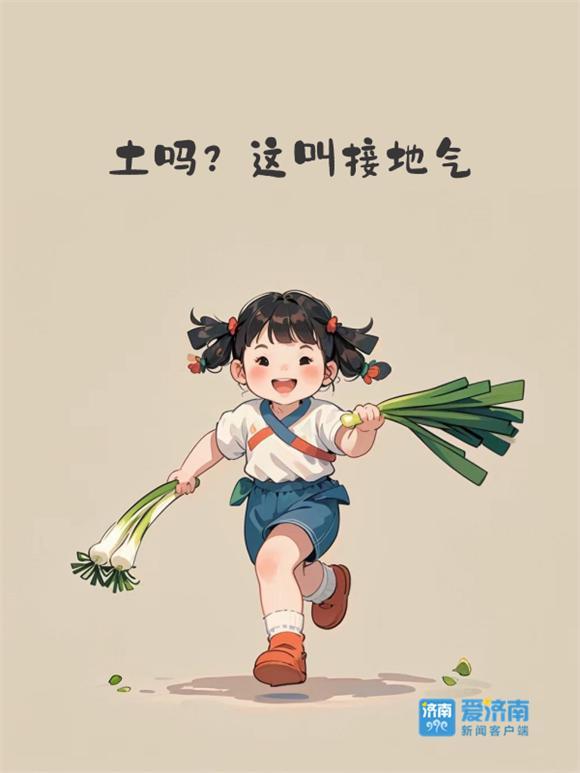 最近的互联网，“鲁”味儿有点浓……