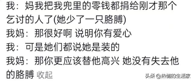 你见过最惊艳的教育方式是什么？网友：终于知道我为啥是这德行了