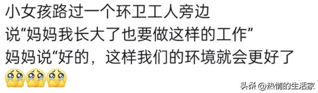 你见过最惊艳的教育方式是什么？网友：终于知道我为啥是这德行了