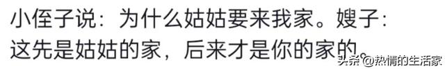 你见过最惊艳的教育方式是什么？网友：终于知道我为啥是这德行了