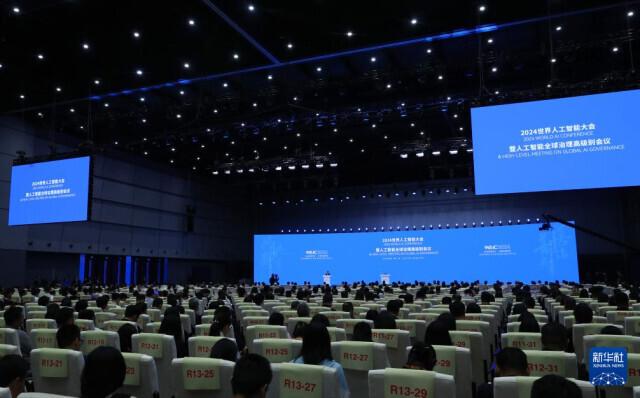 2024世界人工智能大会开幕