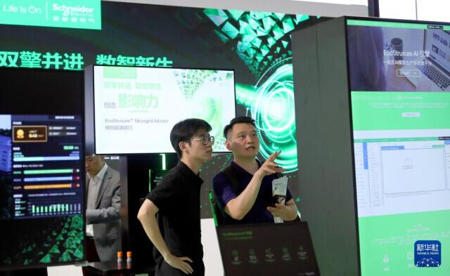 2024世界人工智能大会开幕