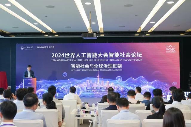 WAIC2024丨重磅发布！一大波人工智能最新研究和实践成果来了→