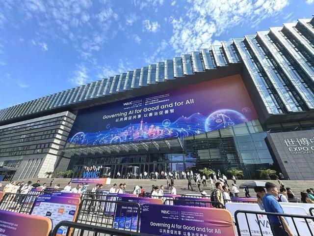 WAIC2024丨重磅发布！一大波人工智能最新研究和实践成果来了→