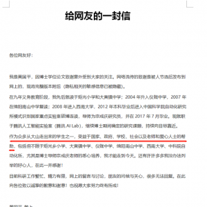 “百年大计，教育为本”：教育改变无数中国人的命运