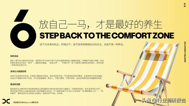 2024年中国大健康消费趋势洞察报告（健康多面体，万物皆可养）