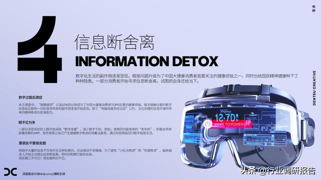 2024年中国大健康消费趋势洞察报告（健康多面体，万物皆可养）