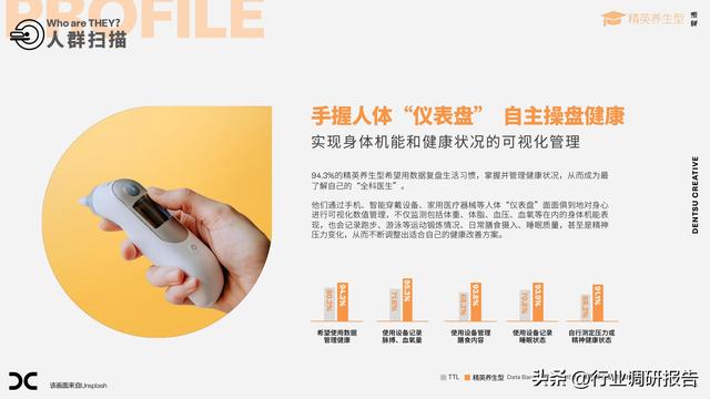 2024年中国大健康消费趋势洞察报告（健康多面体，万物皆可养）