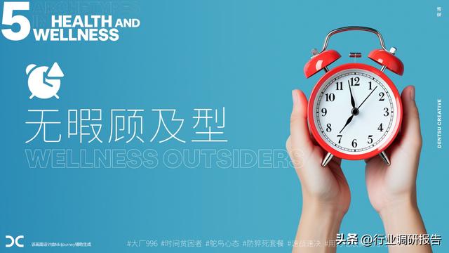 2024年中国大健康消费趋势洞察报告（健康多面体，万物皆可养）