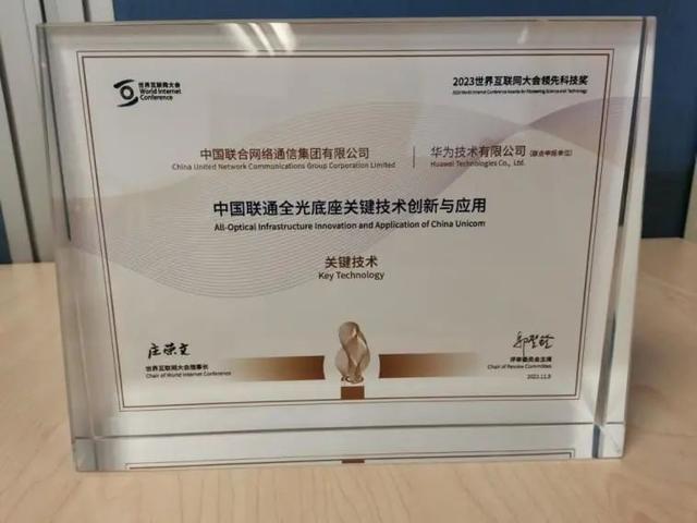 2024中国互联网大会｜提前看——下一代互联网创新成果