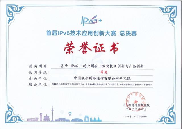 2024中国互联网大会｜提前看——下一代互联网创新成果