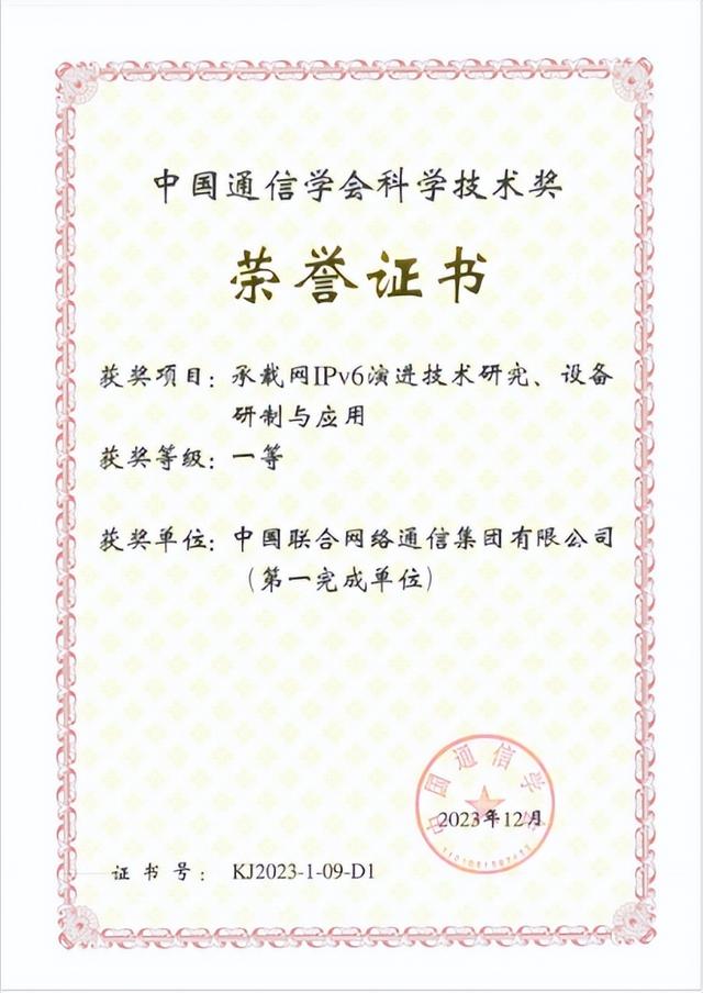 2024中国互联网大会｜提前看——下一代互联网创新成果