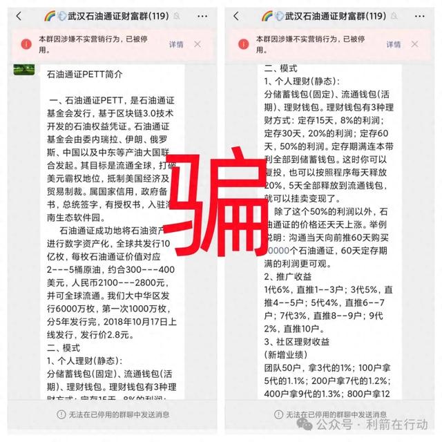 这10个互联网项目是骗局，有的刚上线骗钱来了，赶紧跑，别中招！