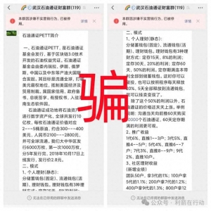 这10个互联网项目是骗局，有的刚上线骗钱来了，赶紧跑，别中招！