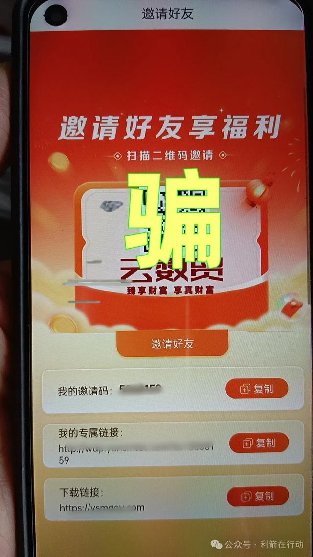 这10个互联网项目是骗局，有的刚上线骗钱来了，赶紧跑，别中招！