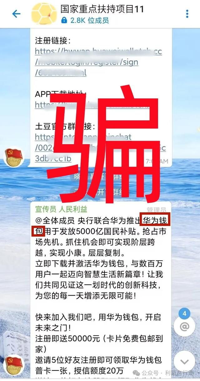 这10个互联网项目是骗局，有的刚上线骗钱来了，赶紧跑，别中招！