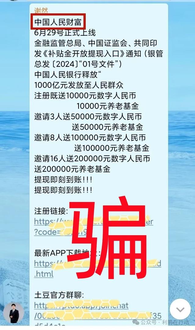 这10个互联网项目是骗局，有的刚上线骗钱来了，赶紧跑，别中招！
