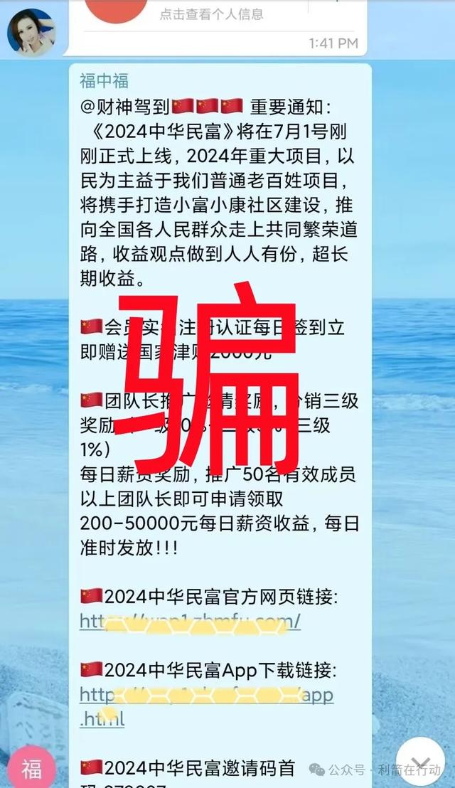 这10个互联网项目是骗局，有的刚上线骗钱来了，赶紧跑，别中招！