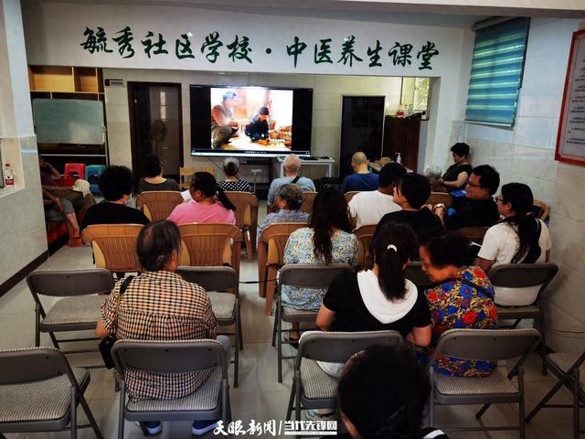 贵阳市云岩区岳英街社区组织退休干部参加大健康课堂培训