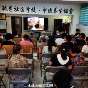 贵阳市云岩区岳英街社区组织退休干部参加大健康课堂培训