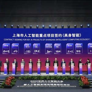 2024世界人工智能大会闭幕，预计实现总投资额超400亿元