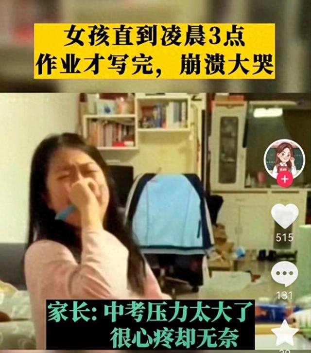 网友直言：年年都在减负，孩子却越来越累，这样的教育还有救吗？