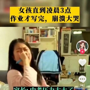 网友直言：年年都在减负，孩子却越来越累，这样的教育还有救吗？