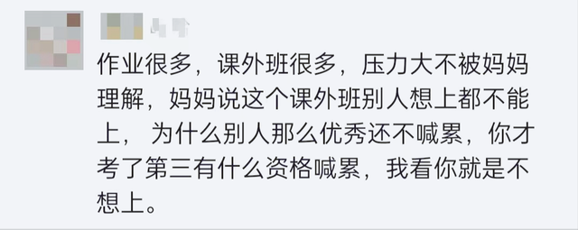 网友直言：年年都在减负，孩子却越来越累，这样的教育还有救吗？