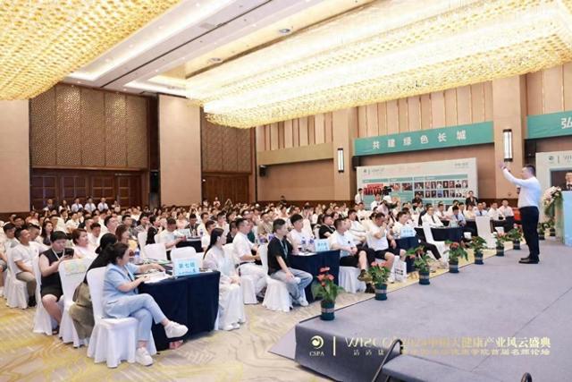 2024中国大健康产业风云盛典暨中国沐浴健康学院首届名师论坛举办