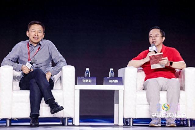 10年后互联网还有哪些发展机遇？张朝阳、周鸿祎都谈到了它