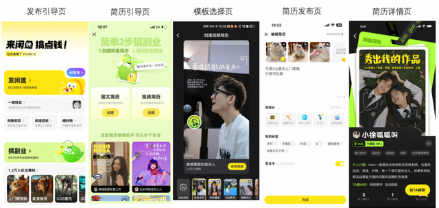 互联网最“稀缺”的平台,原来是闲鱼