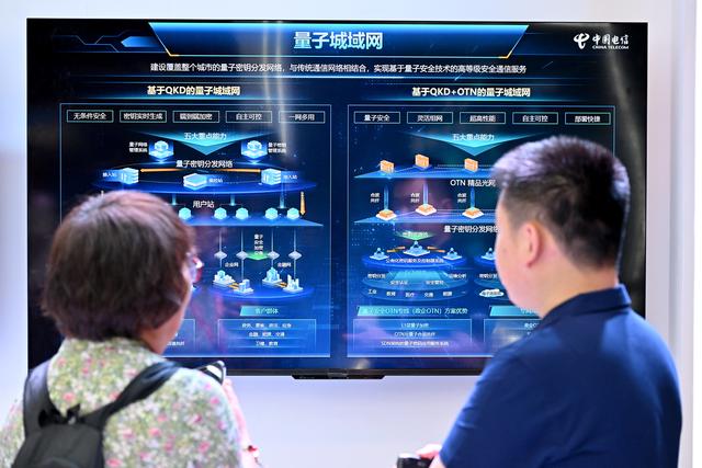 2024中国互联网大会在京开幕