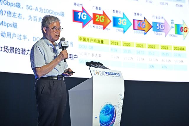 2024中国互联网大会在京开幕