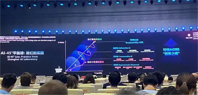 人工智能大会上的AI新浪潮：万卡集群成标配，安全治理全球合作