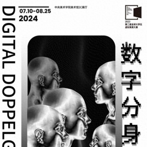 人工智能时代，什么定义了人类自身？这个展览带你寻找答案