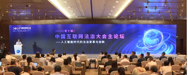 中国人工智能立法怎么走？专家：探索包容审慎分阶段立法思路