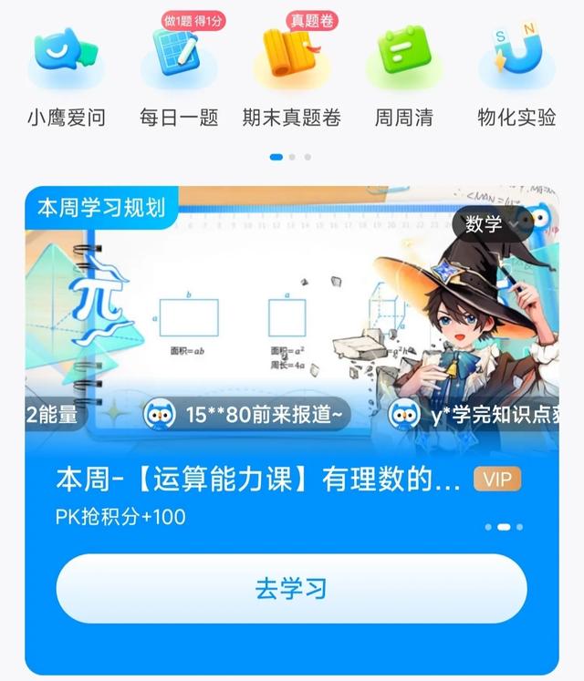 半年积累用户超200万，教育行业正在被AI重写|新榜观察