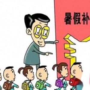 家长怒斥:教育就等于补课吗？孩子们都顶不住了！