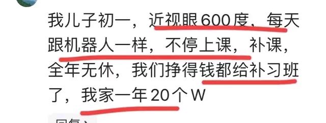 家长怒斥:教育就等于补课吗？孩子们都顶不住了！