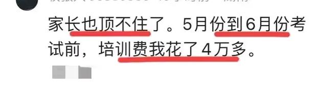 家长怒斥:教育就等于补课吗？孩子们都顶不住了！