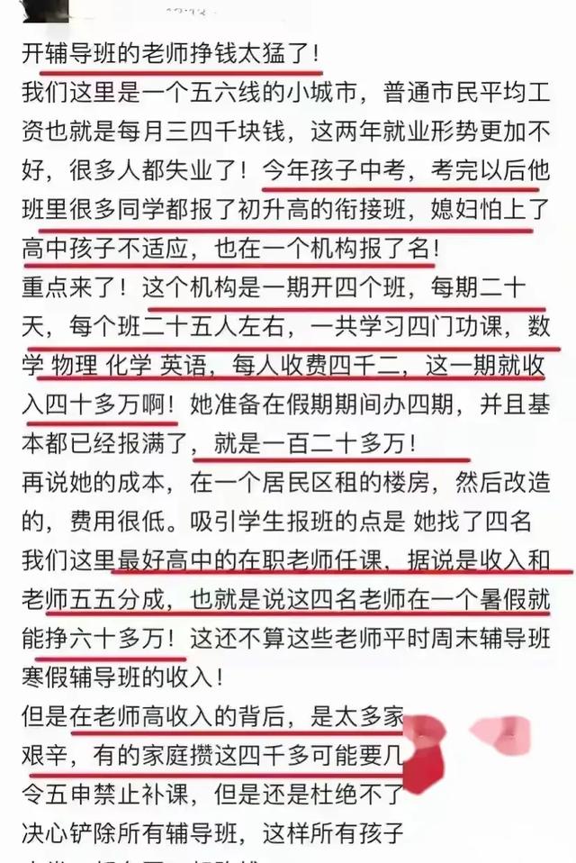 家长怒斥:教育就等于补课吗？孩子们都顶不住了！