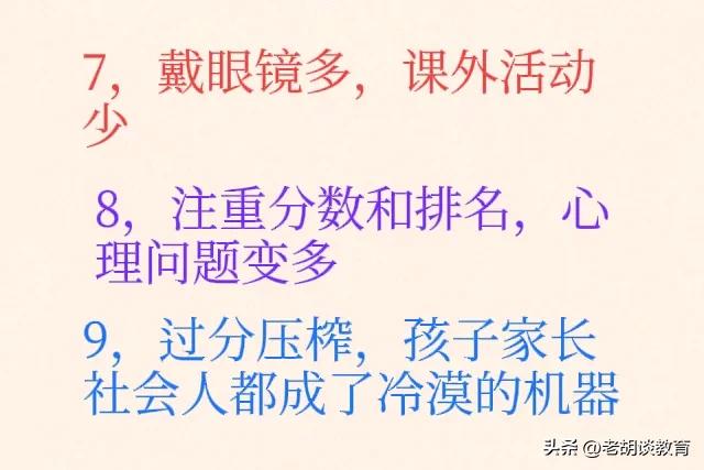 现在的教育还是教育吗？作为普通家长该怎么办？