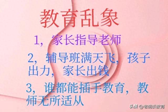 现在的教育还是教育吗？作为普通家长该怎么办？