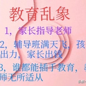 现在的教育还是教育吗？作为普通家长该怎么办？