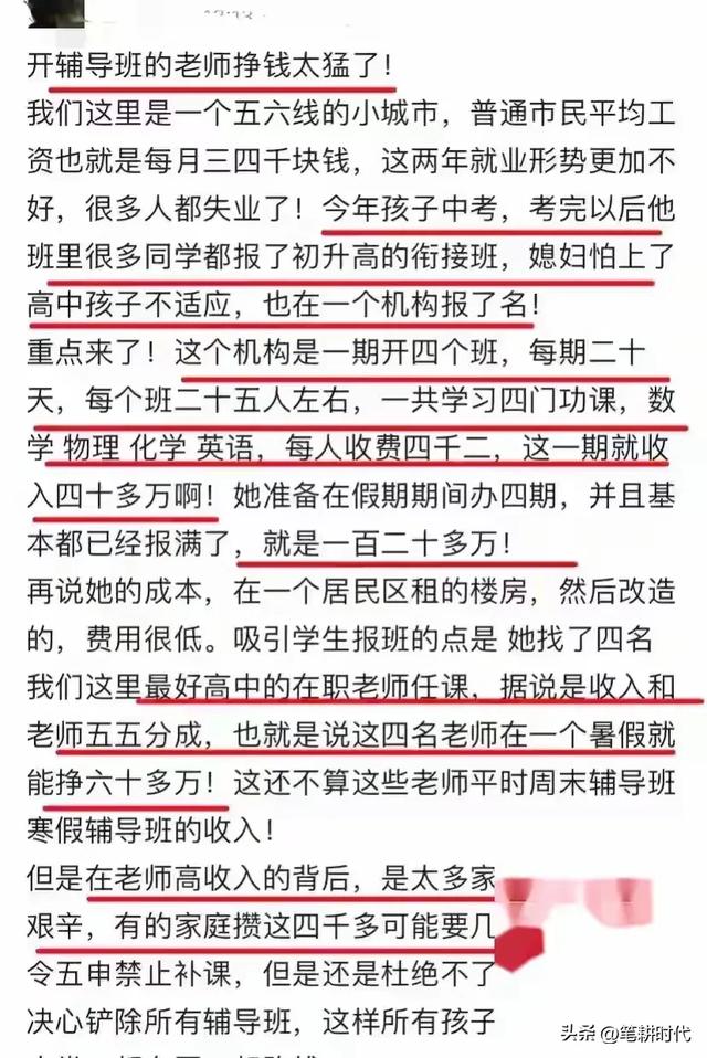 家长怒斥：中国式教育就是补课！教育到底怎么了？孩子们顶不住了