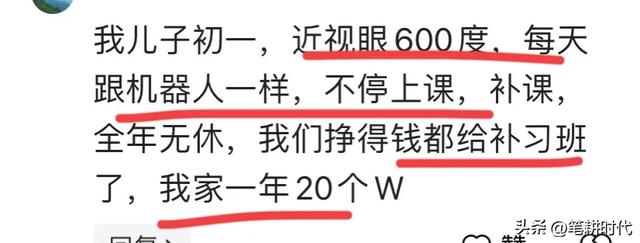 家长怒斥：中国式教育就是补课！教育到底怎么了？孩子们顶不住了