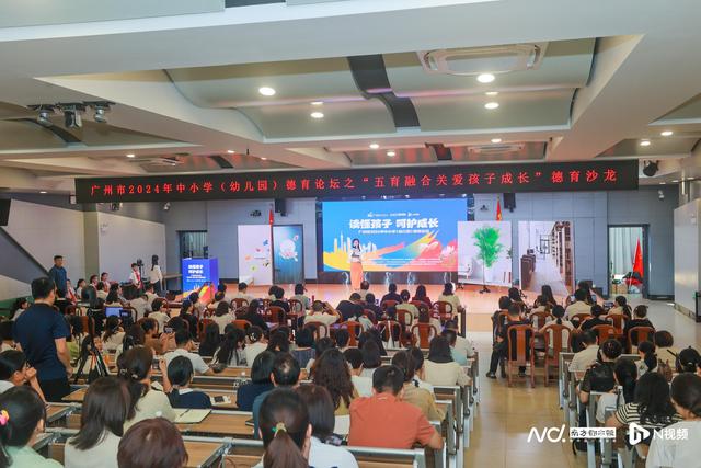 德育沙龙｜五育融合关爱孩子长大，回归教育的本真样貌