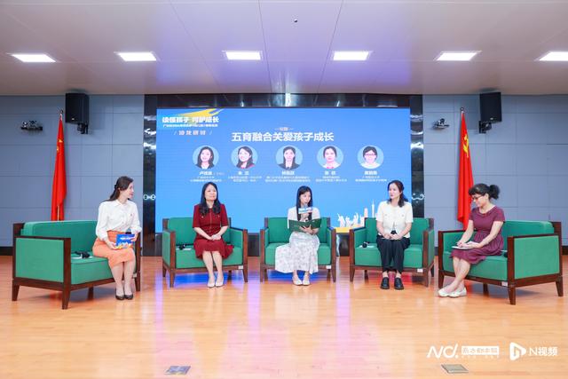 德育沙龙｜五育融合关爱孩子长大，回归教育的本真样貌